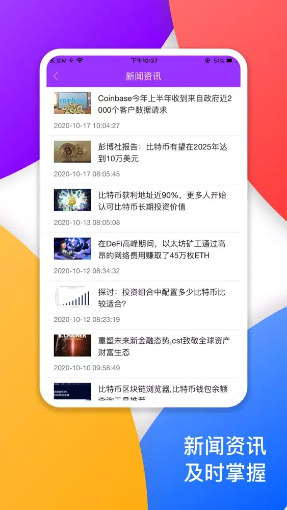 Скриншоты BiKi-比特币行情交流平台