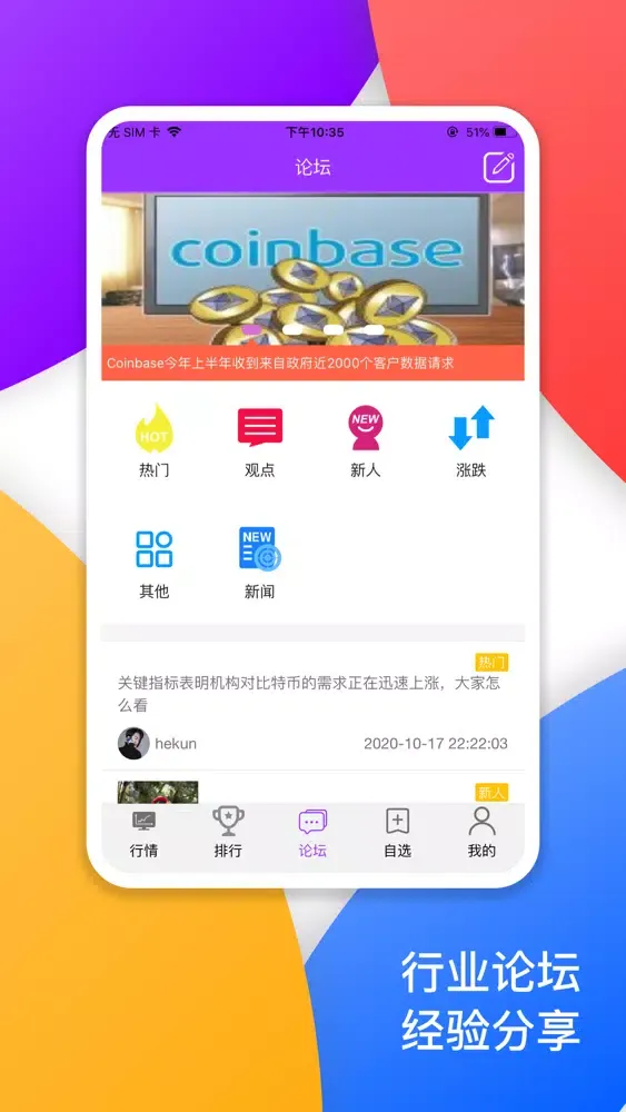 Скриншоты BiKi-比特币行情交流平台
