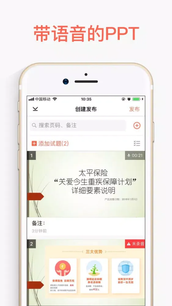 保知-培训通知一站式发布平台 स्क्रीनशॉट