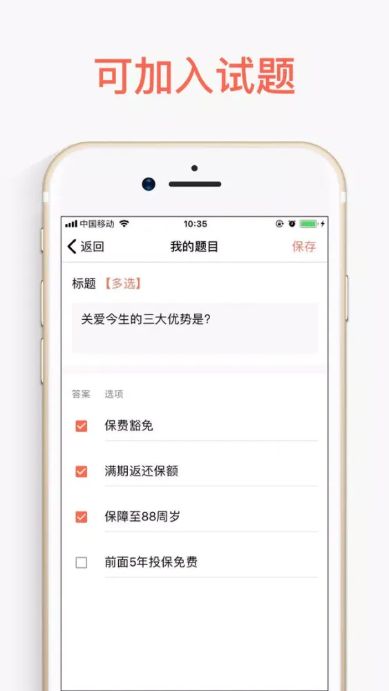 保知-培训通知一站式发布平台 स्क्रीनशॉट