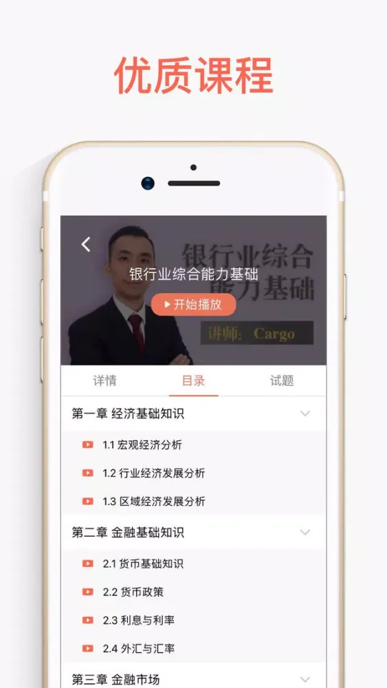 保知-培训通知一站式发布平台 स्क्रीनशॉट