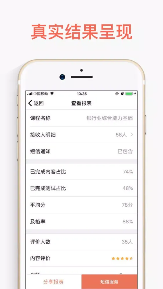 保知-培训通知一站式发布平台 स्क्रीनशॉट