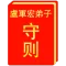 “心灵法门” 卢军宏弟子守则