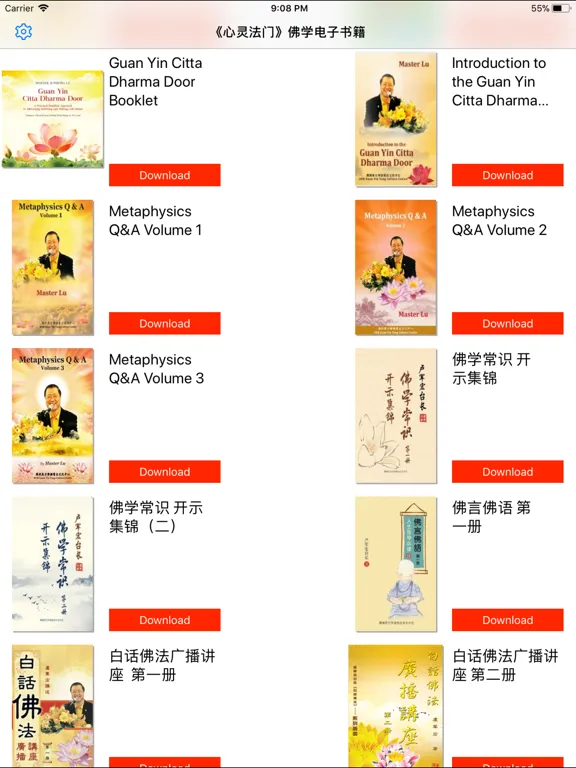 Скриншоты Buddhist e-Books (Master Lu) iPad 