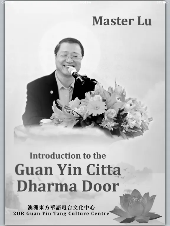 Скриншоты Buddhist e-Books (Master Lu) iPad 