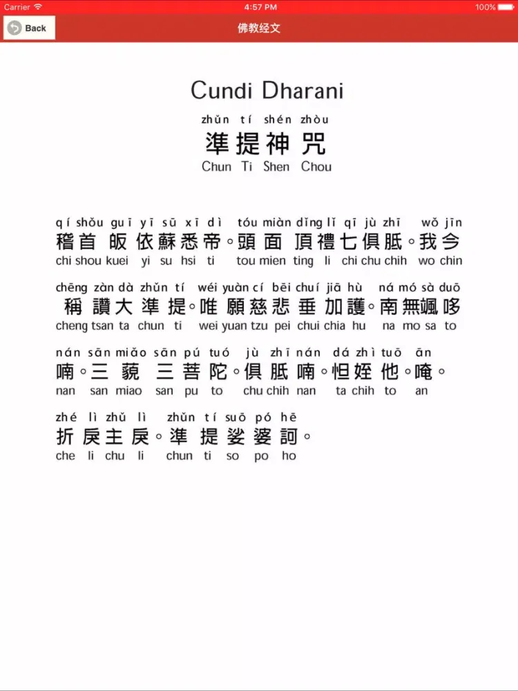 Скриншоты Buddhist Recitation Collection iPad 