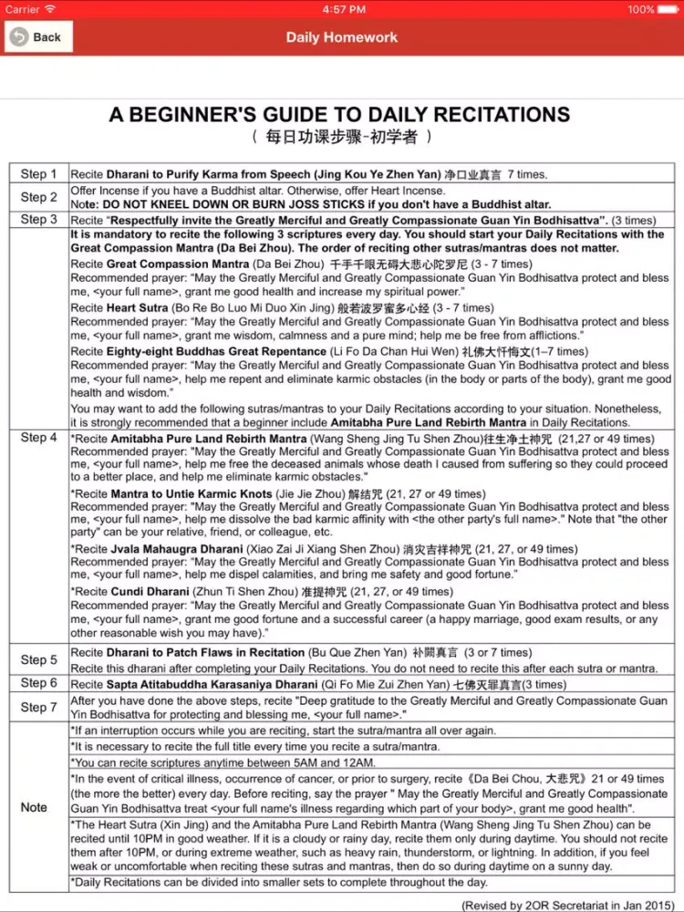 Скриншоты Buddhist Recitation Collection iPad 
