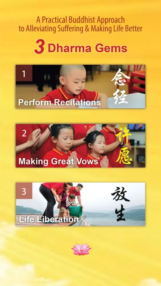 Скриншоты Buddhist Recitation Collection