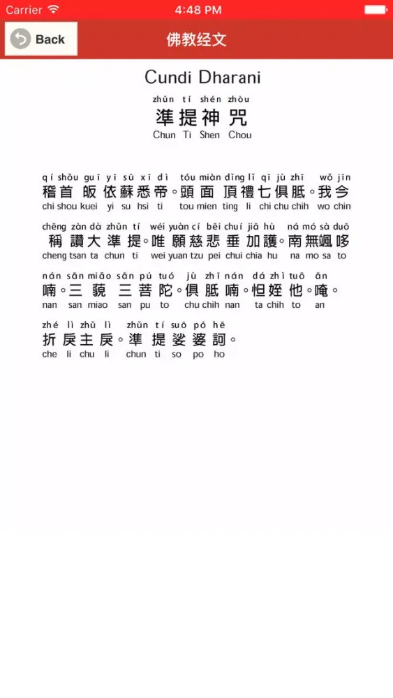 Скриншоты Buddhist Recitation Collection