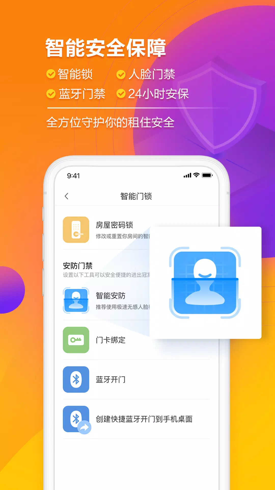 冠寓的應用截圖3