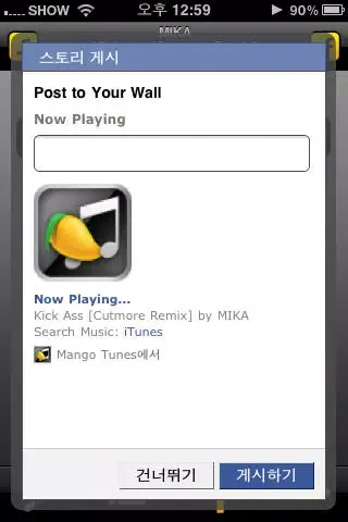 Mango Tunes (Music Player) Screenshots