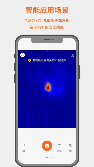 ภาพหน้าจอของ MobIR Pin