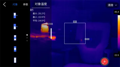 Thermography Screenshots