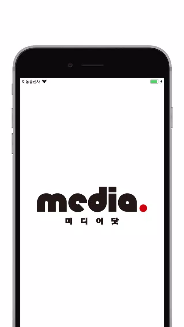 Mediadot Int’l Conference Screenshots