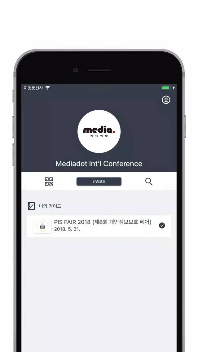 Mediadot Int’l Conference Screenshots