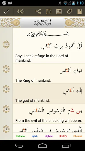 Capturas de pantalla de iQuran – القران الكريم