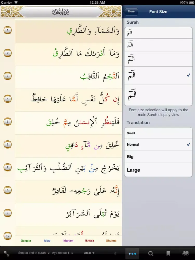 iQuran HD iPad  स्क्रीनशॉट