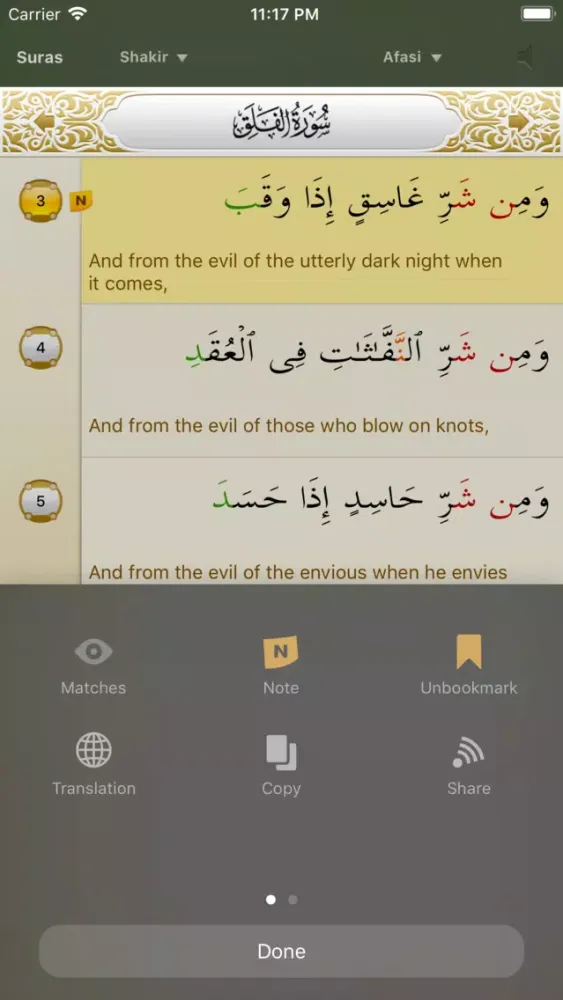 Скриншоты iQuran Pro
