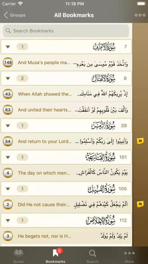 Скриншоты iQuran Pro