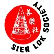 Sien Lok Society - Walking Tour (Online) Sien Lok Society - Walking Tour (Online)