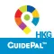 Hong Kong City Travel Guide - GuidePal