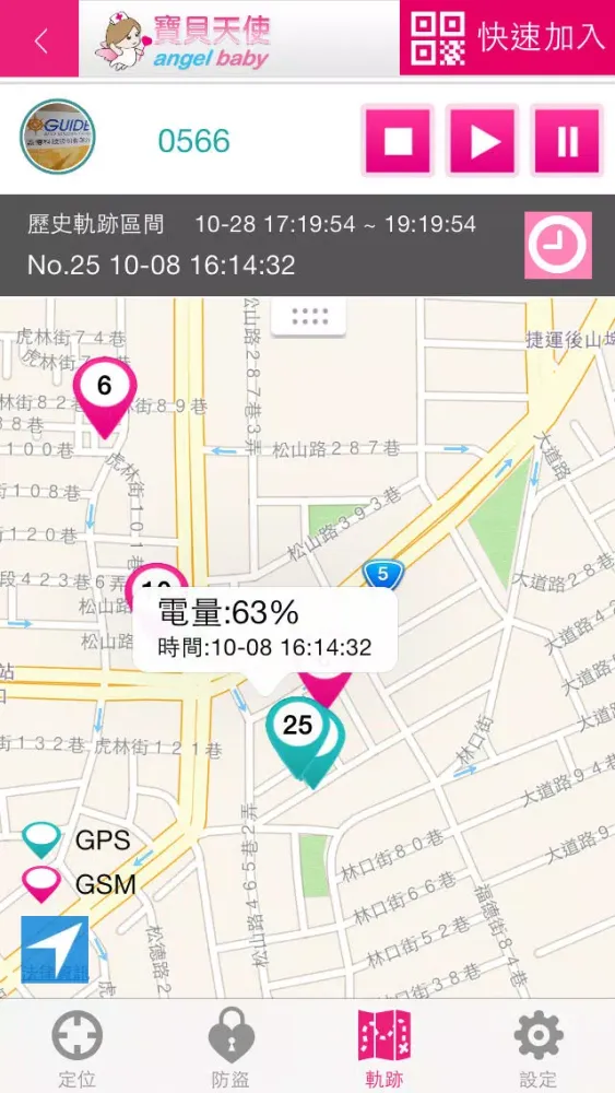 Angelbaby寶貝天使 Screenshots