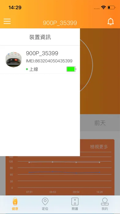 Ảnh chụp màn hình của AngelCare