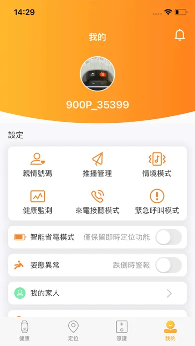 Ảnh chụp màn hình của AngelCare