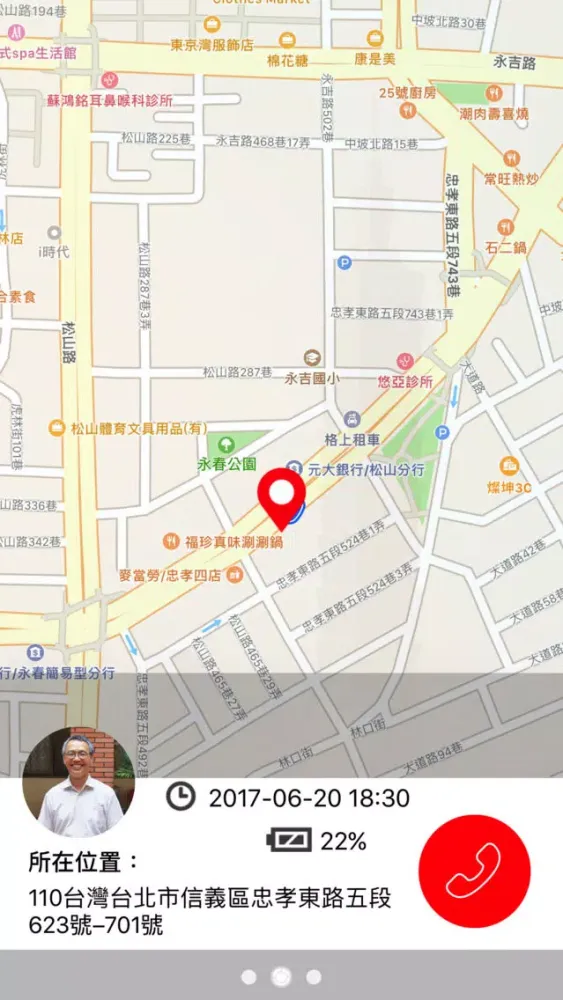 Ảnh chụp màn hình của 守護天使3.0