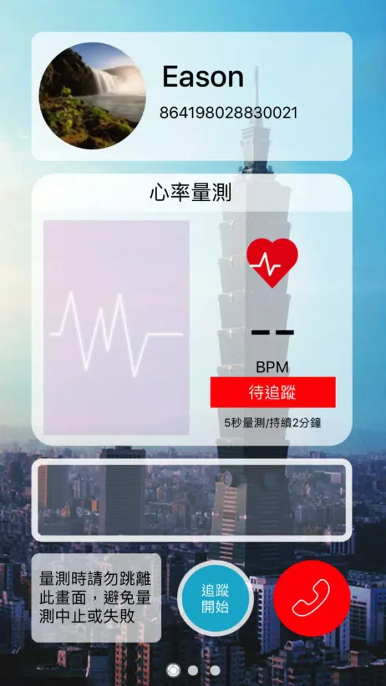 Ảnh chụp màn hình của 守護天使3.0
