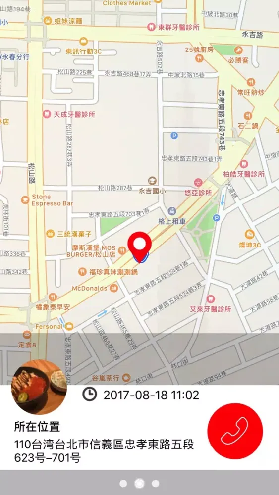 Tangkapan layar 守护天使CN