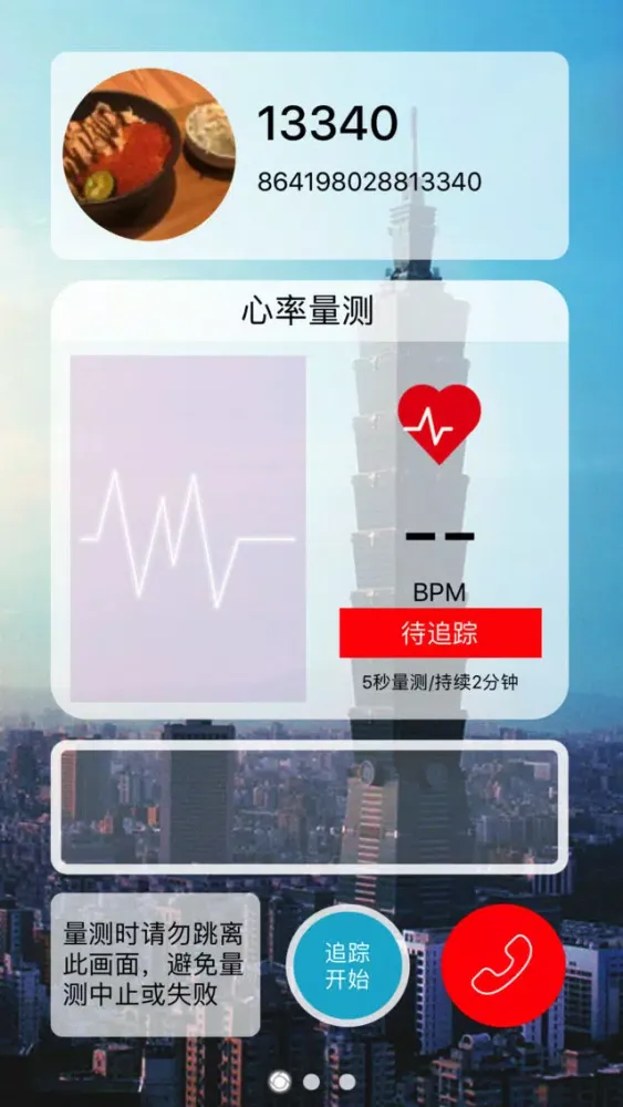 Tangkapan layar 守护天使CN