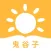 鬼谷子-纵横捭阖之道