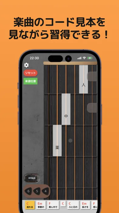 Capturas de pantalla de ギター：本物のコード練習
