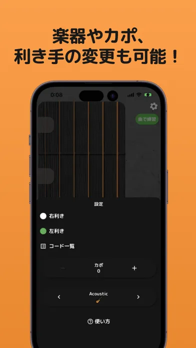 Capturas de pantalla de ギター：本物のコード練習