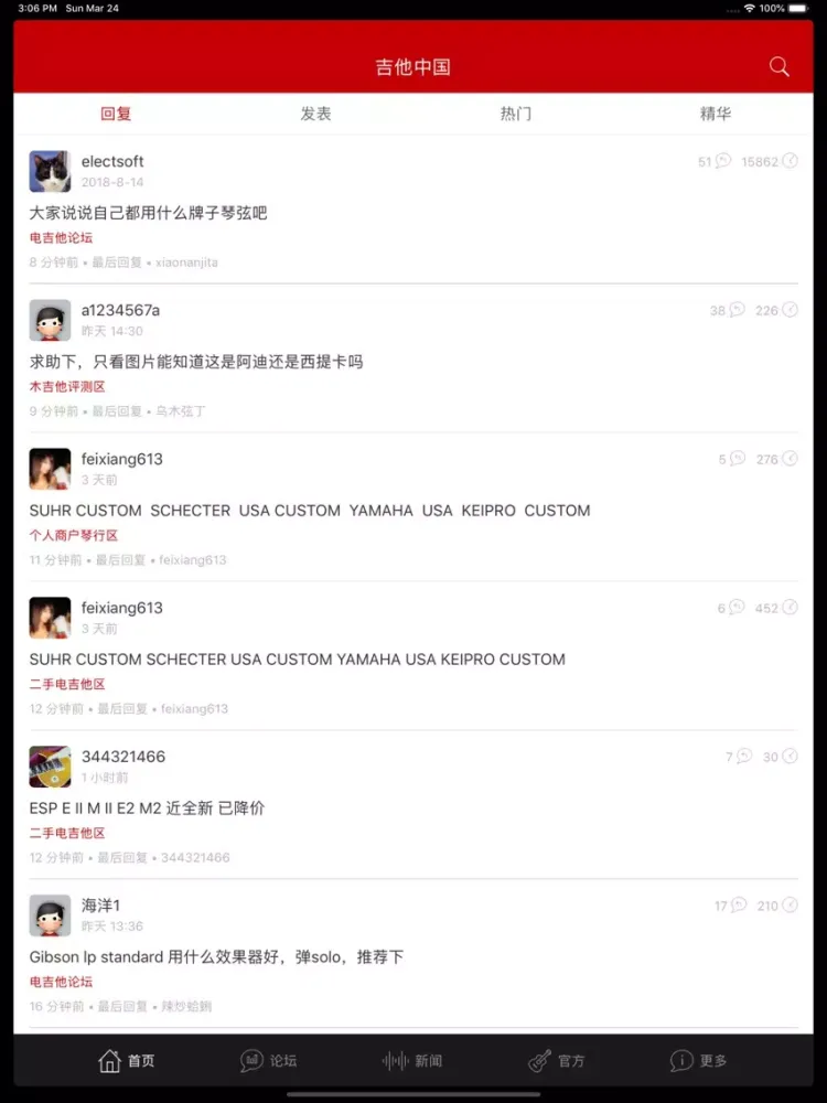 Screenshot di 吉他中国GuitarChina - 华语第一吉他世界 iPad 