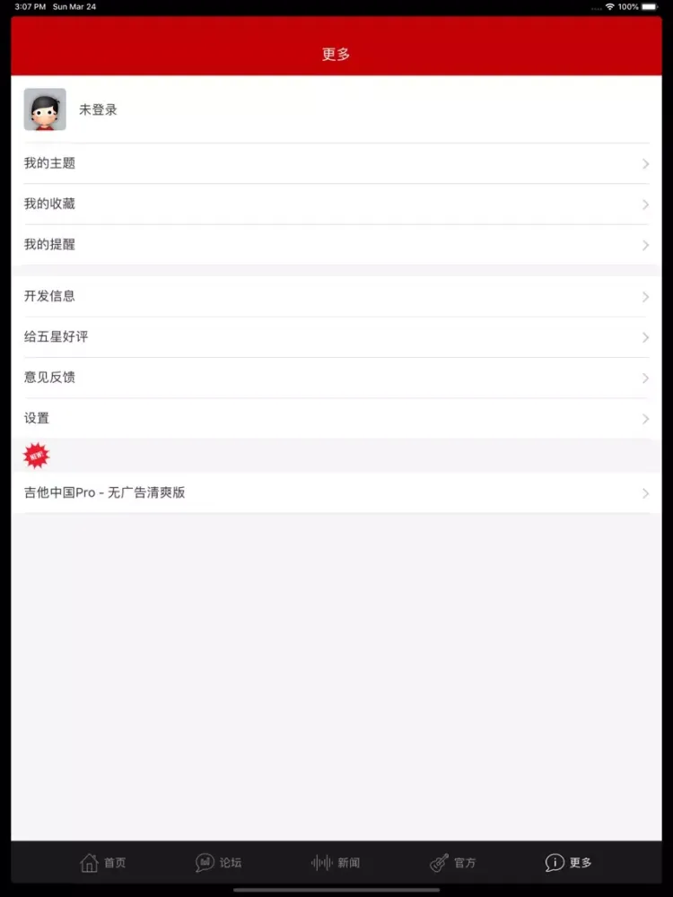 Screenshot di 吉他中国GuitarChina - 华语第一吉他世界 iPad 