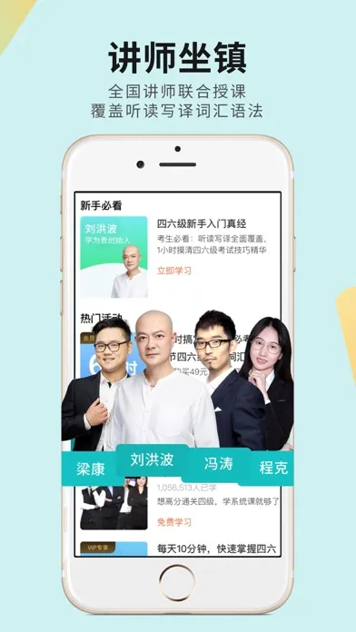 Ảnh chụp màn hình của 学为贵四六级