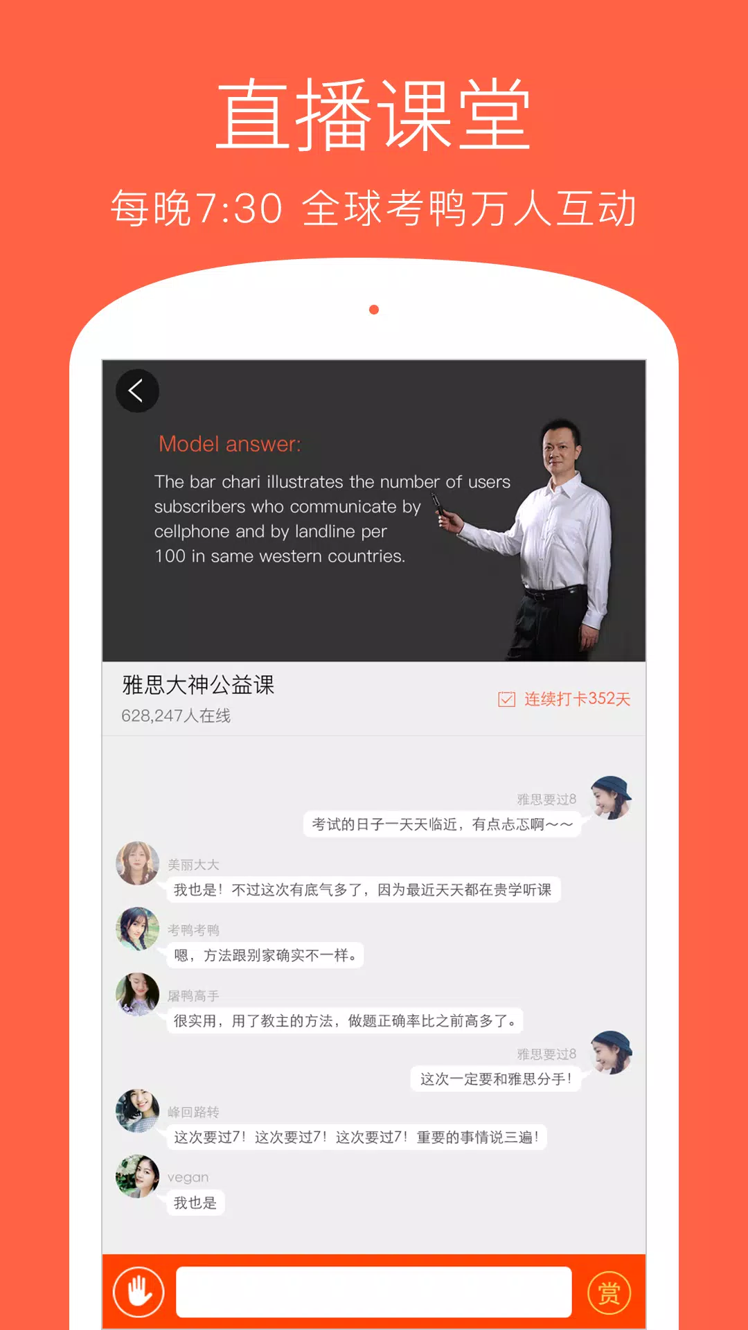 学为贵雅思 Screenshots3