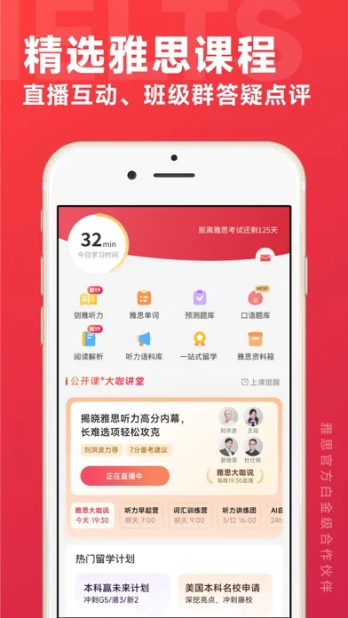 学为贵雅思-雅思听力雅思口语学习伙伴 Screenshots