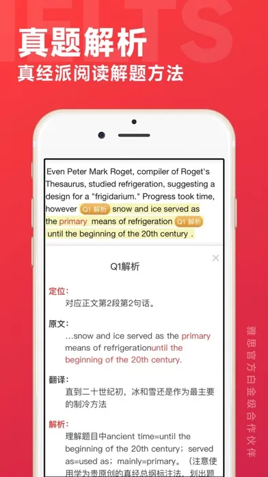 学为贵雅思-雅思听力雅思口语学习伙伴 Screenshots