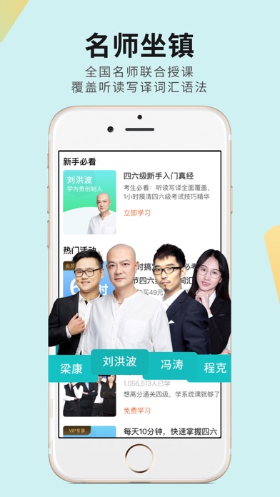 Скриншоты 学为贵四六级-大学英语考试必备