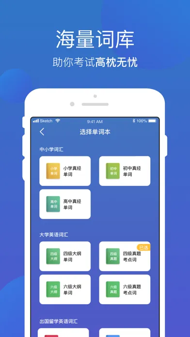 Capturas de tela do 词会-英语单词，高效记忆学习神器