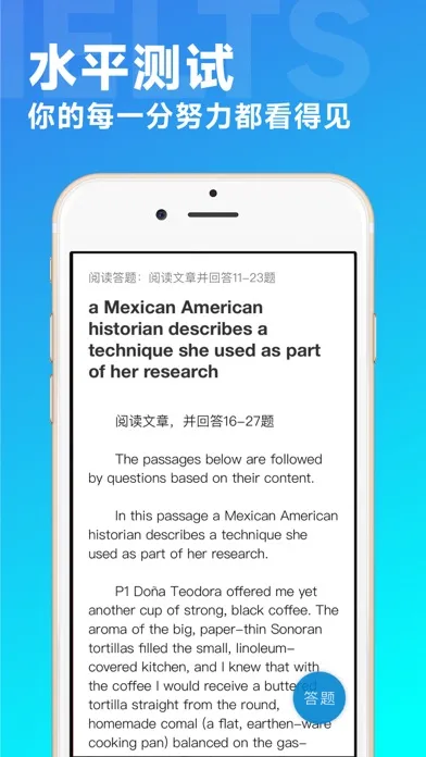 学为贵SAT-阅读高分快速突破應用截圖