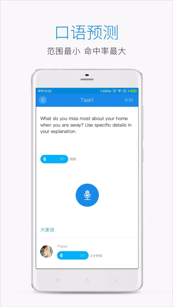 学为贵托福 स्क्रीनशॉट