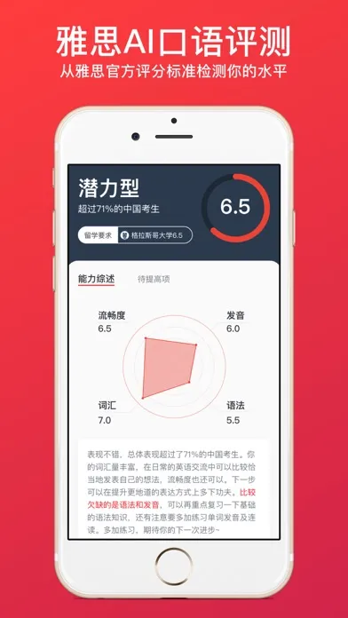 Tangkapan layar 雅思口语模考-剑桥雅思听力口语模考
