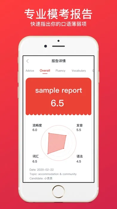 Tangkapan layar 雅思口语模考-剑桥雅思听力口语模考