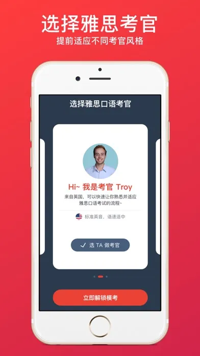 Tangkapan layar 雅思口语模考-剑桥雅思听力口语模考