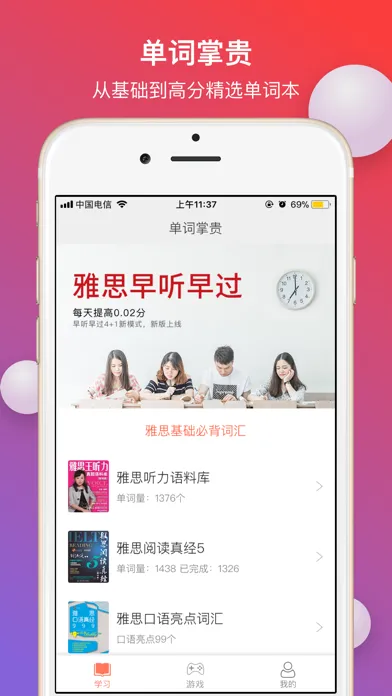 Zrzuty ekranu 雅思单词-雅思考试必备英语单词