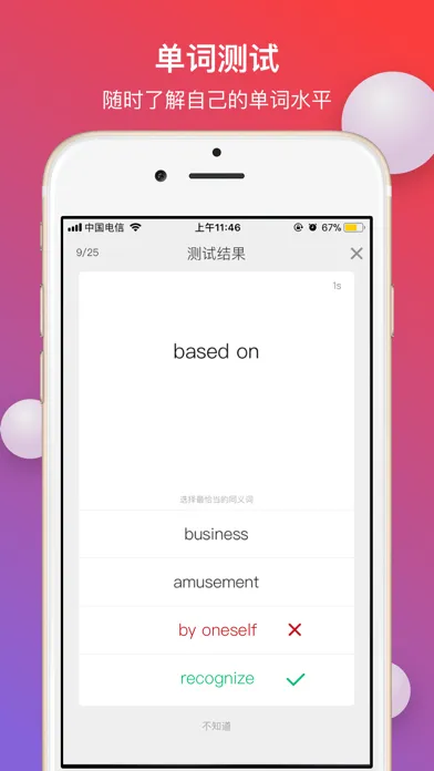 Zrzuty ekranu 雅思单词-雅思考试必备英语单词